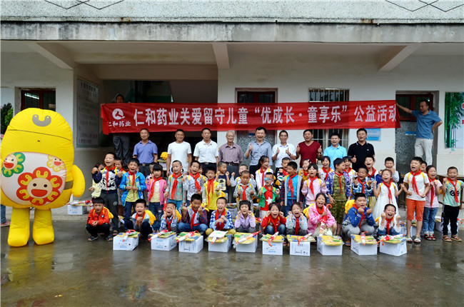 “優(yōu)”成長 ，“童”享樂――仁和藥業(yè)舉行關(guān)愛留守兒童社會公益活動(dòng)