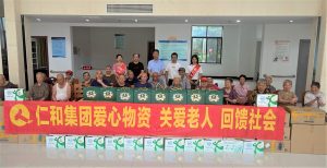 濃情迎端午 關(guān)愛暖人心 ——仁和集團(tuán)走訪樟樹市社會(huì)福利院