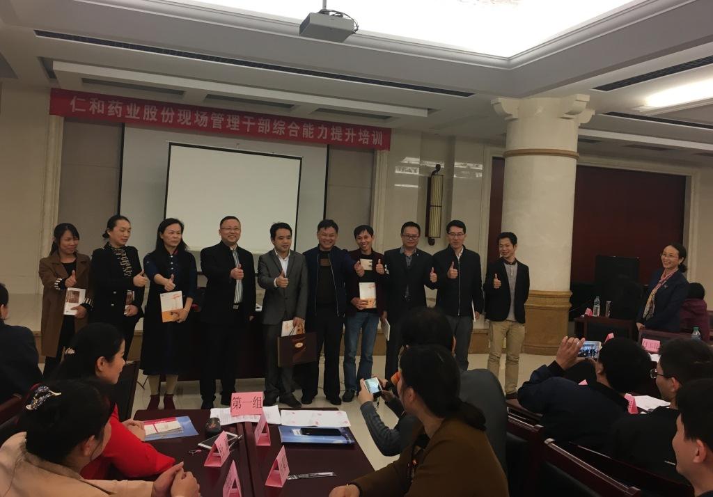 工業(yè)系統(tǒng)組織開(kāi)展現(xiàn)場(chǎng)管理綜合能力提升培訓(xùn) (1).jpg